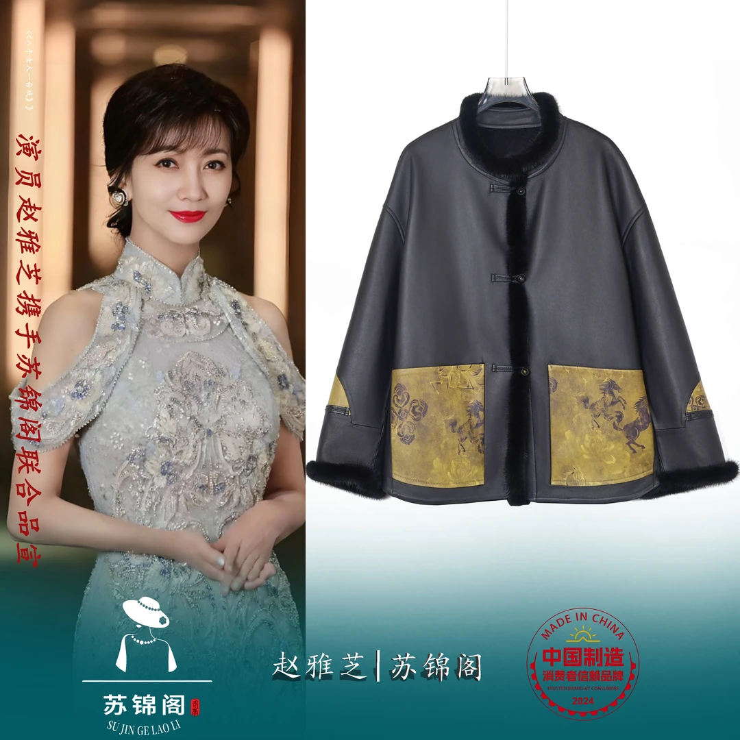 2843-2903苏锦阁百分百绵羊皮皮衣新款气质高端高档上档次时尚