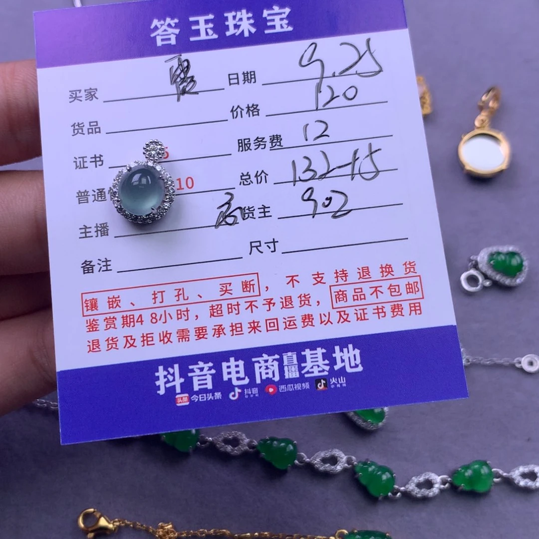 颈饰未镶嵌翡翠霞**物