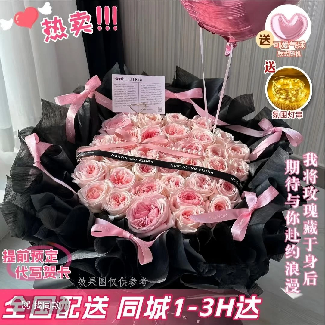 送闺蜜恋人❤粉玫瑰花送气球 全国鲜花订购同城配送表白生日礼物