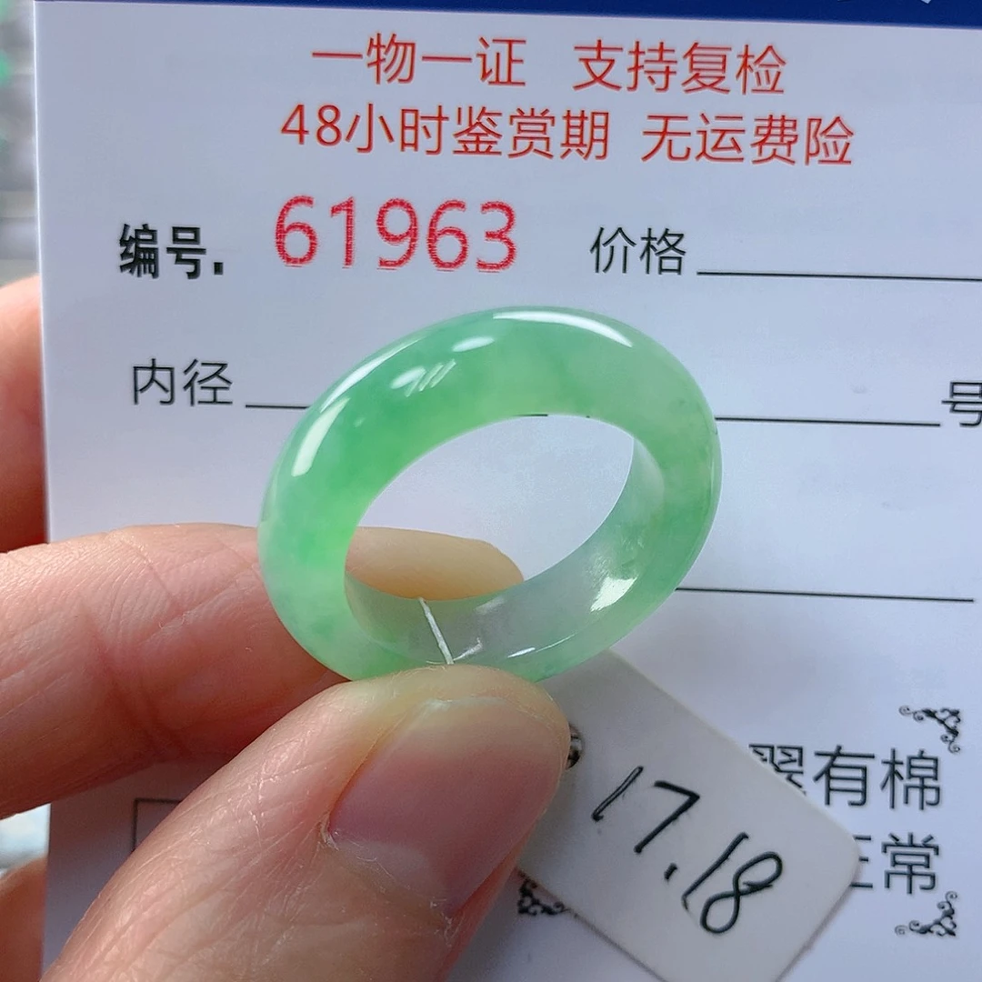 翡翠戒指未镶嵌翡翠