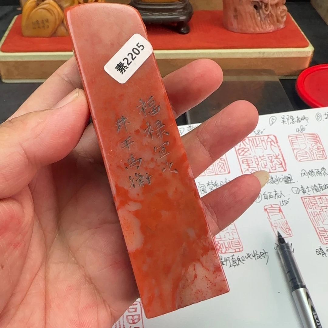 寿山石印石寿山石
