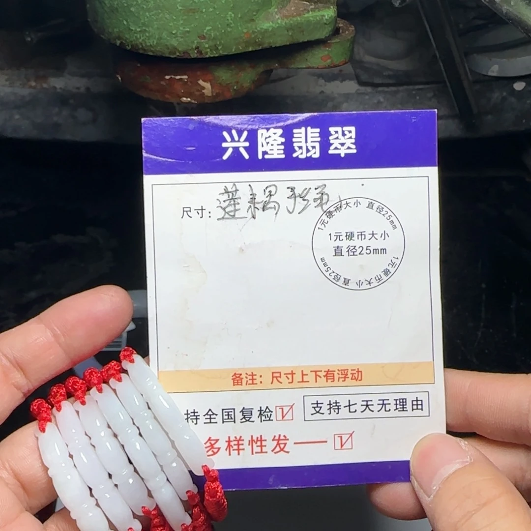 未镶嵌手绳翡翠翡翠