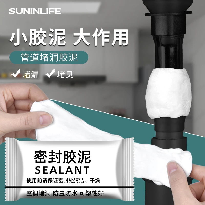 密封胶泥十包升级款家用白色堵洞口/空调孔/下水道/防虫填充堵洞