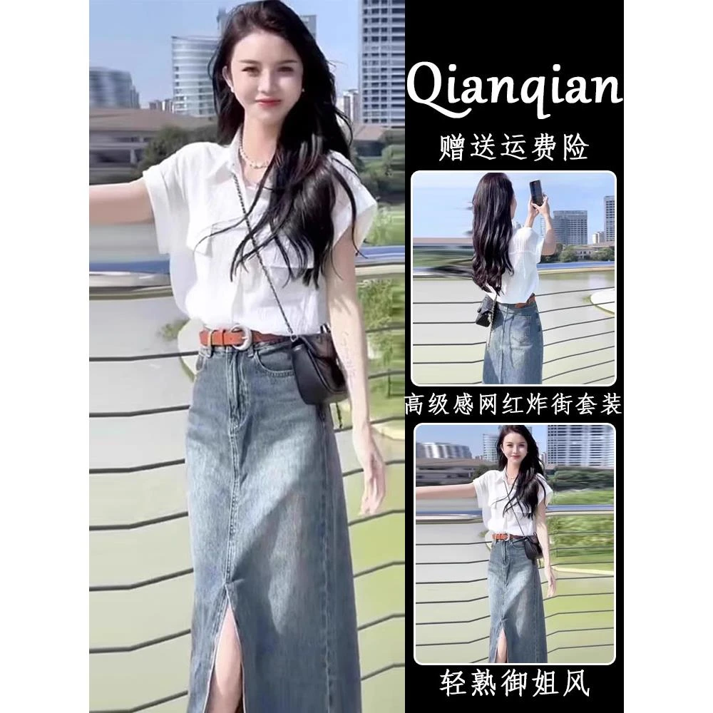 夏装搭配一整套女时尚洋气减龄气质上衣牛仔半身裙轻熟穿搭两件套