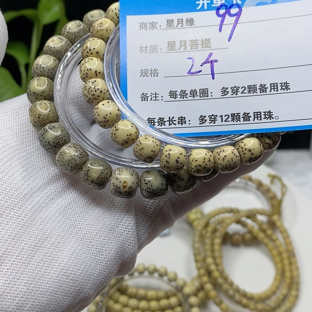 【闪购商品】星月菩提吊坠99 h j k k k ko o