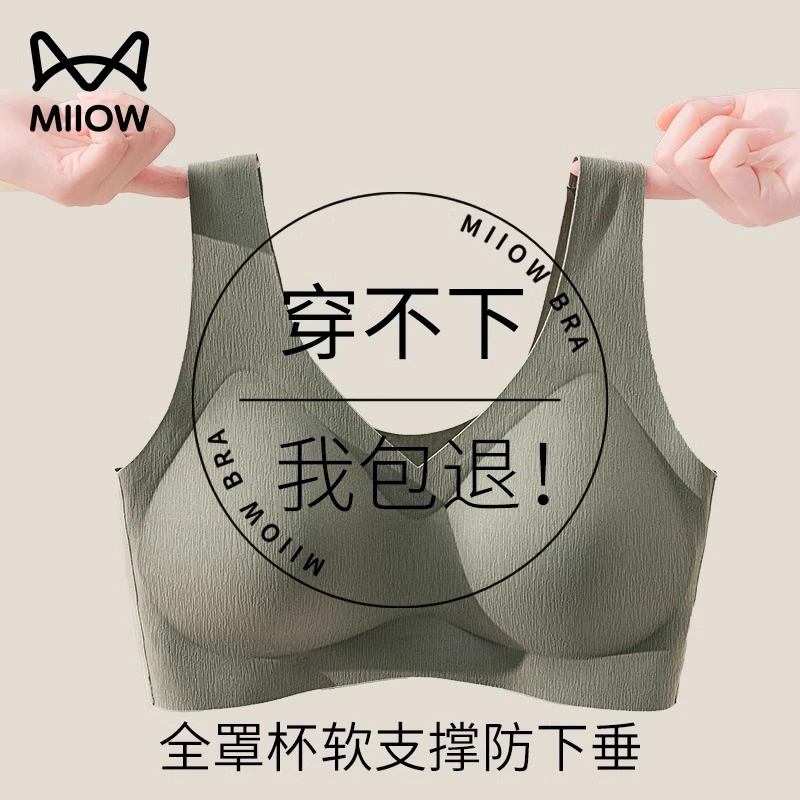 猫人大码内衣女大胸显小胖女孩全罩杯薄款200斤防下垂无钢圈文胸