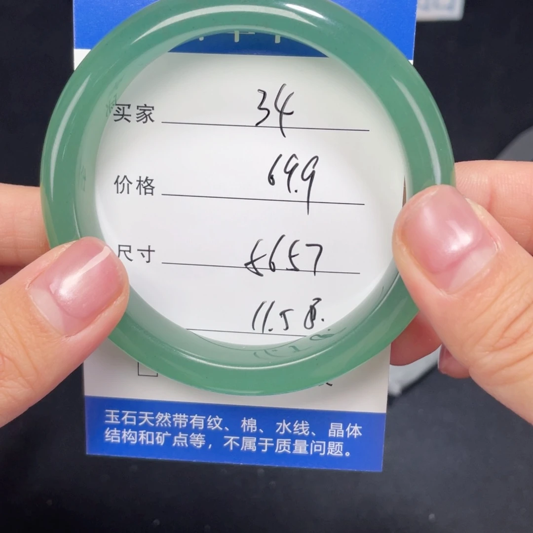 未镶嵌034.56.57石英质玉