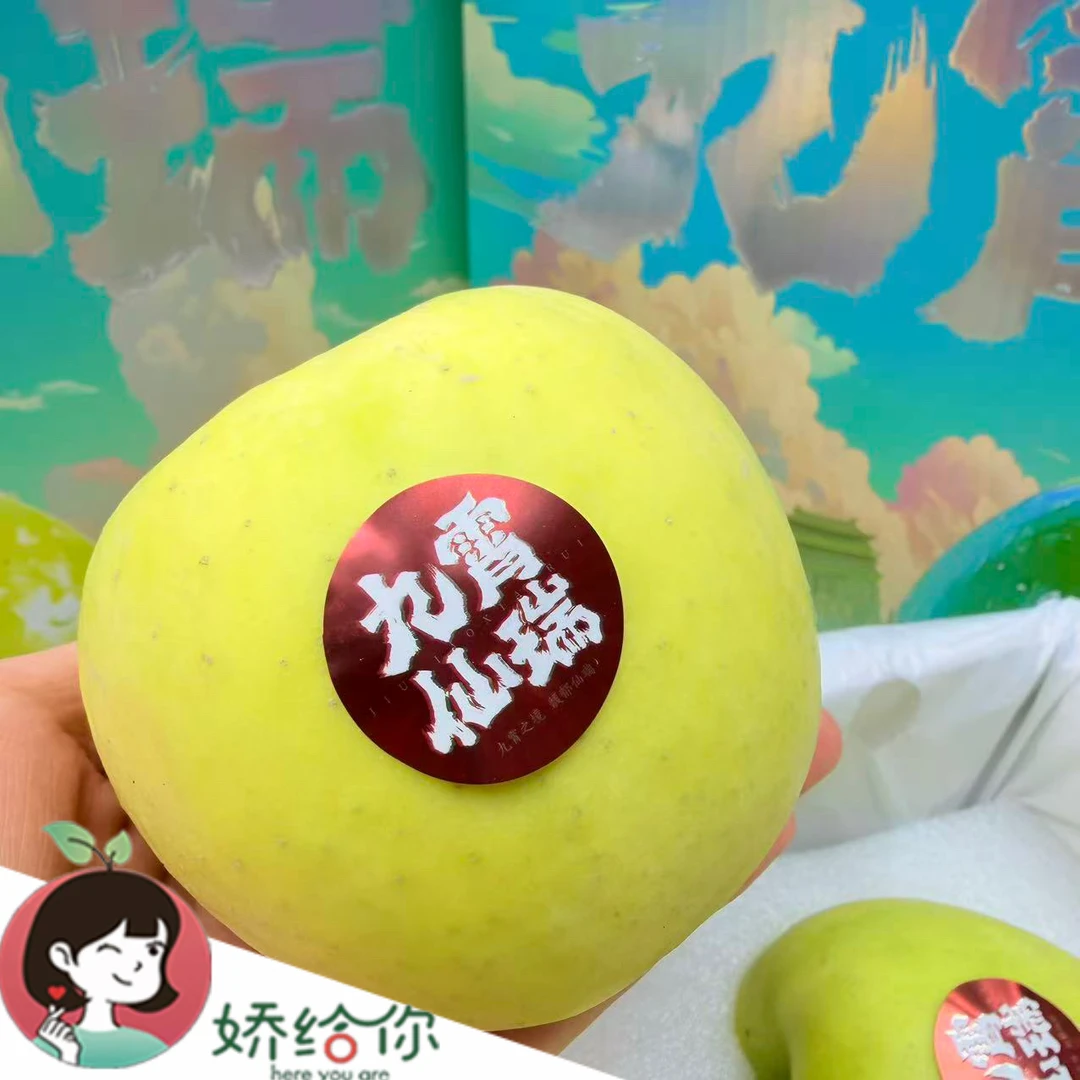 【顺丰包邮】陕西瑞雪王子苹果脆甜爽口新鲜水果约4斤 礼盒装