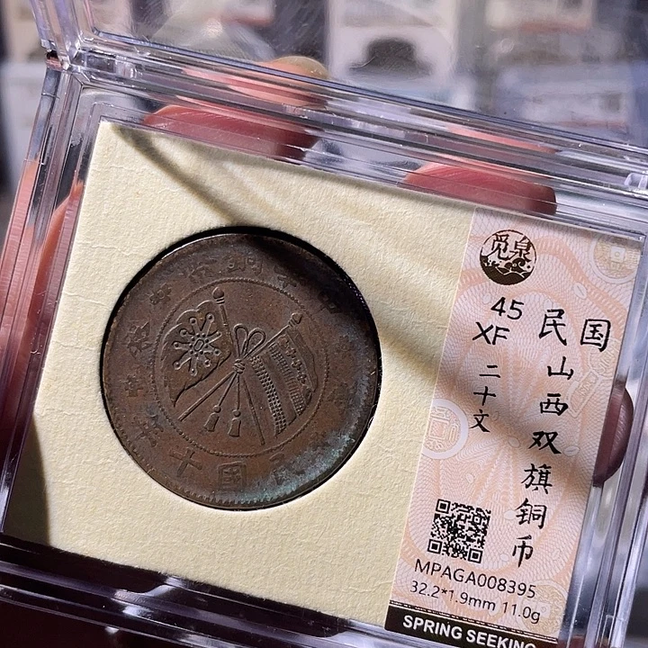 铜EB封装评级盒子币一个8395