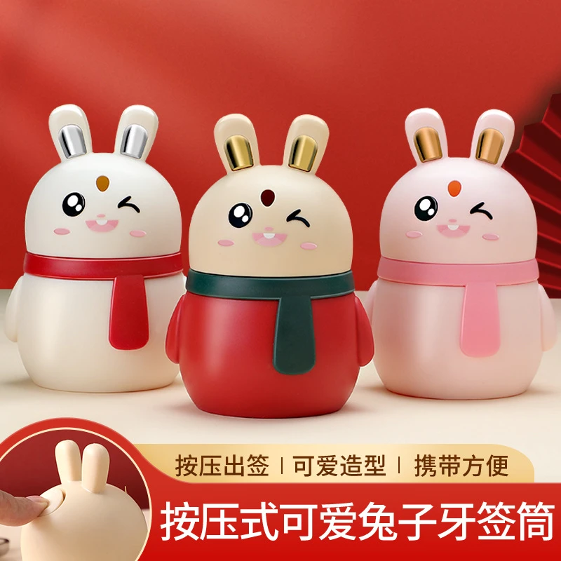 小兔子牙签筒创意自动弹出牙签盒家用卡通可爱按压式牙签罐牙签瓶