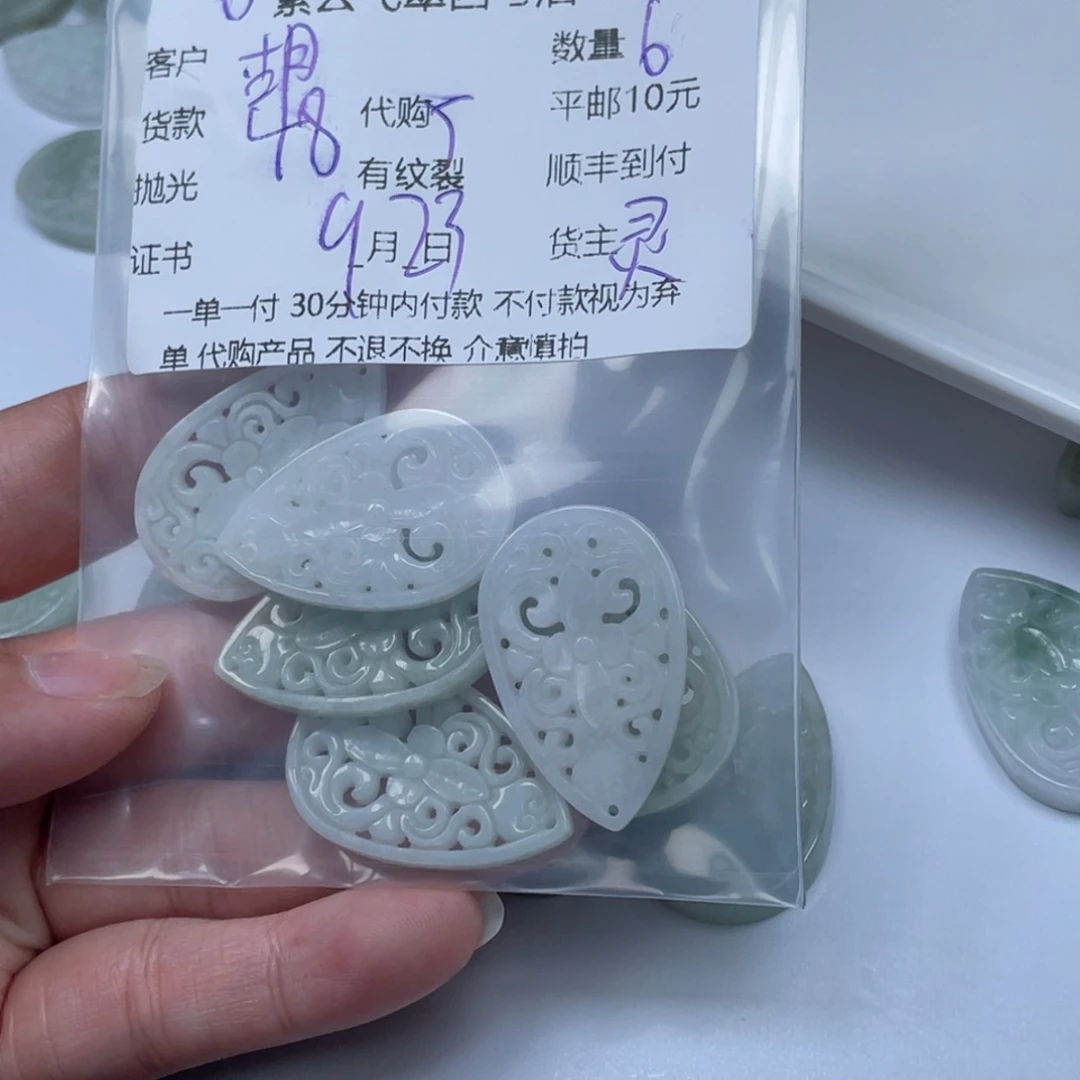 胡***老颈饰未镶嵌翡翠翡翠吊坠