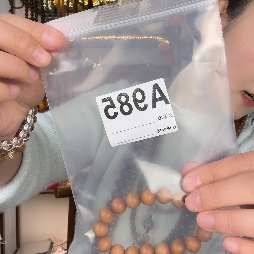 老山檀手串1.2幸福平安快乐