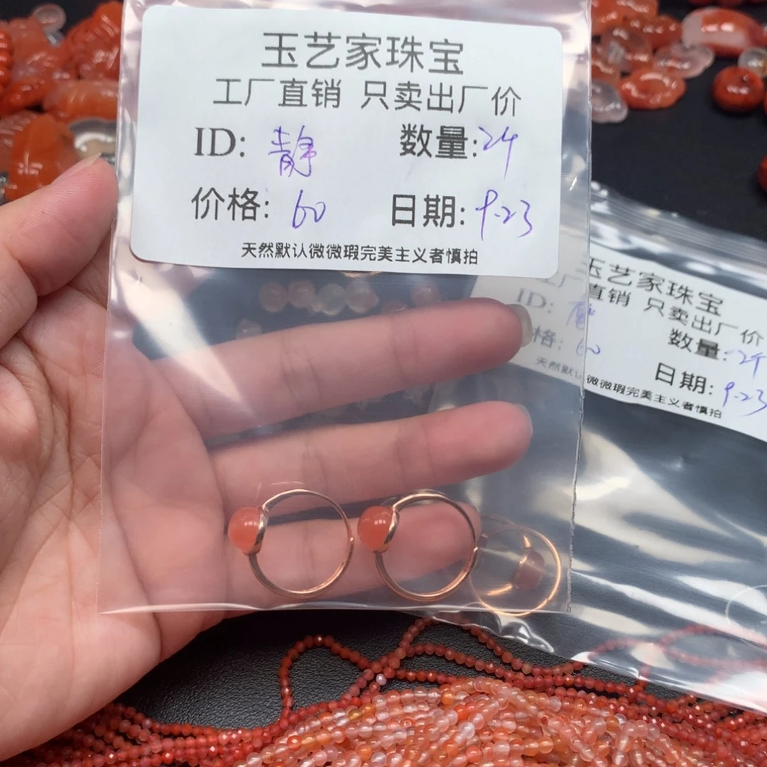 静***檀未镶嵌手链南红玛瑙