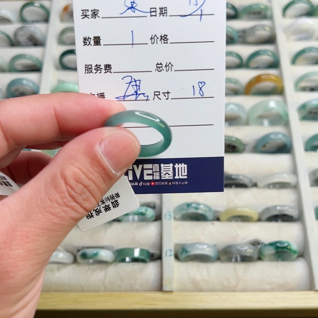 翡翠戒指未镶嵌张*戒指