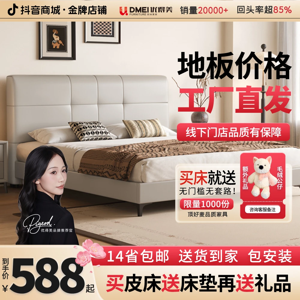 2025新款薄床头齐边床小户型真皮床现代简约主卧床双人意式极简