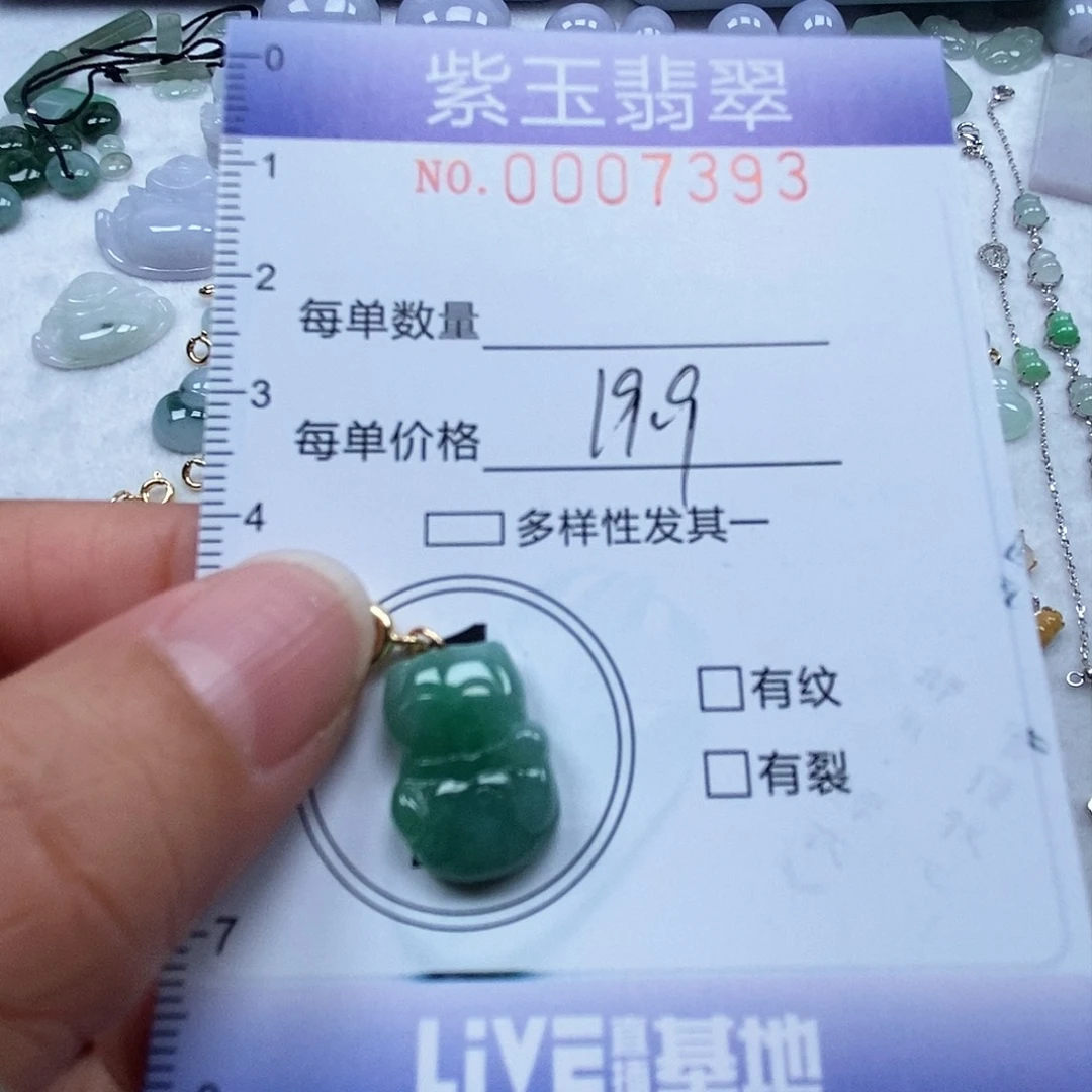 翡翠未镶嵌颈饰糖*猫猫