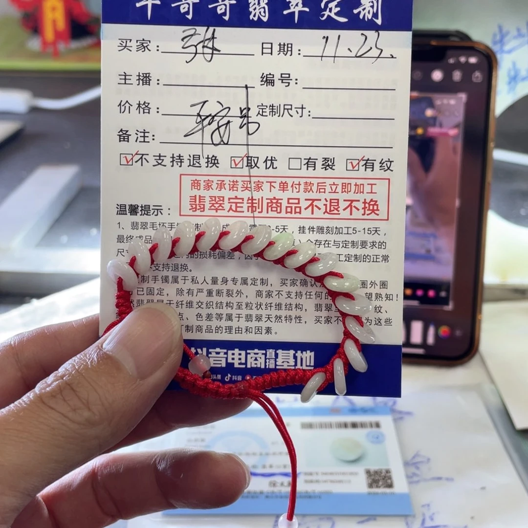 颈饰未镶嵌翡翠张*玥