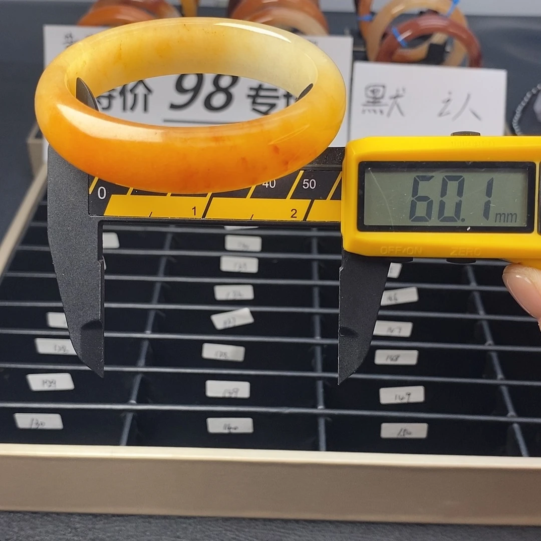未镶嵌石英质玉（黄龙玉）手镯121号