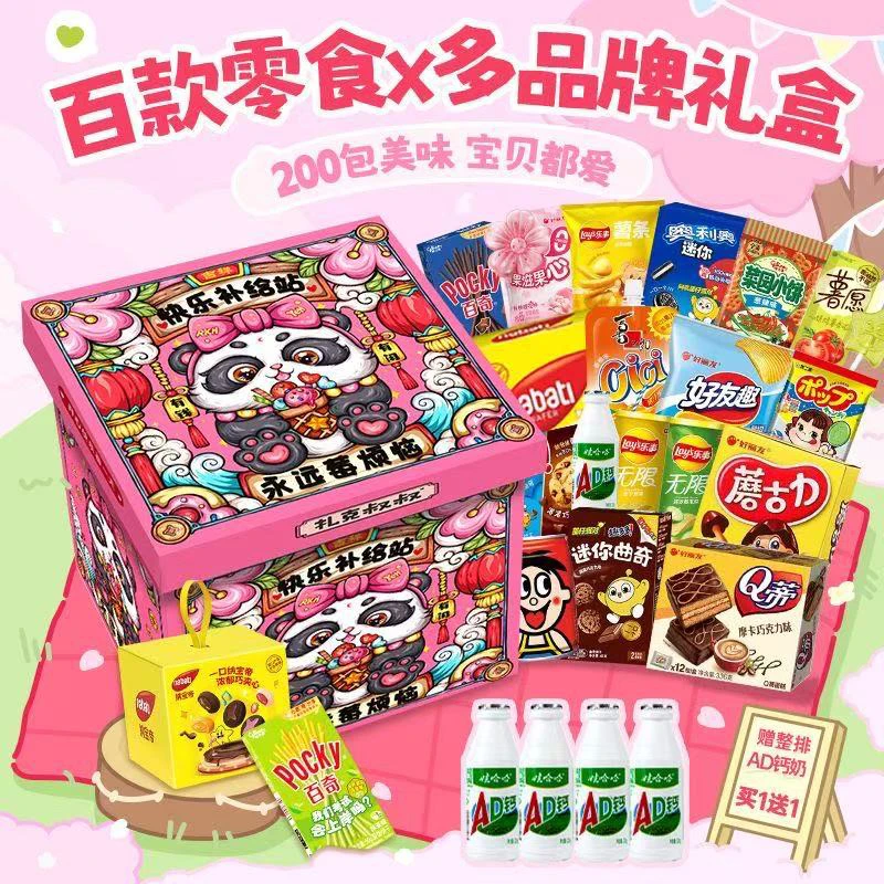 万圣节爆款零食大礼包整箱送女朋友儿童生日礼物休闲食品解馋小吃
