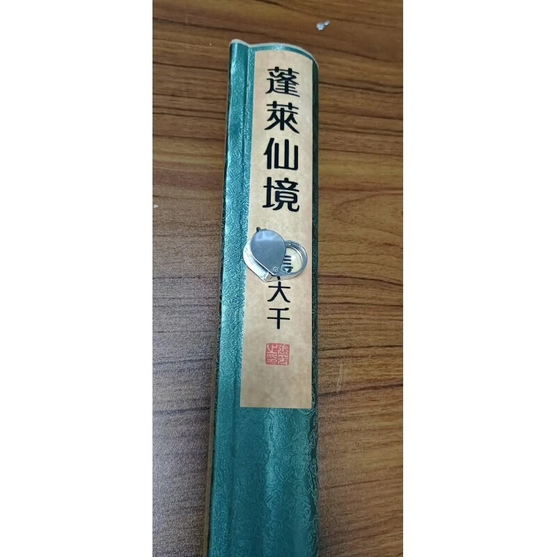 【罗家专属】1030-30蓬莱仙境用于书画创作纤维材质