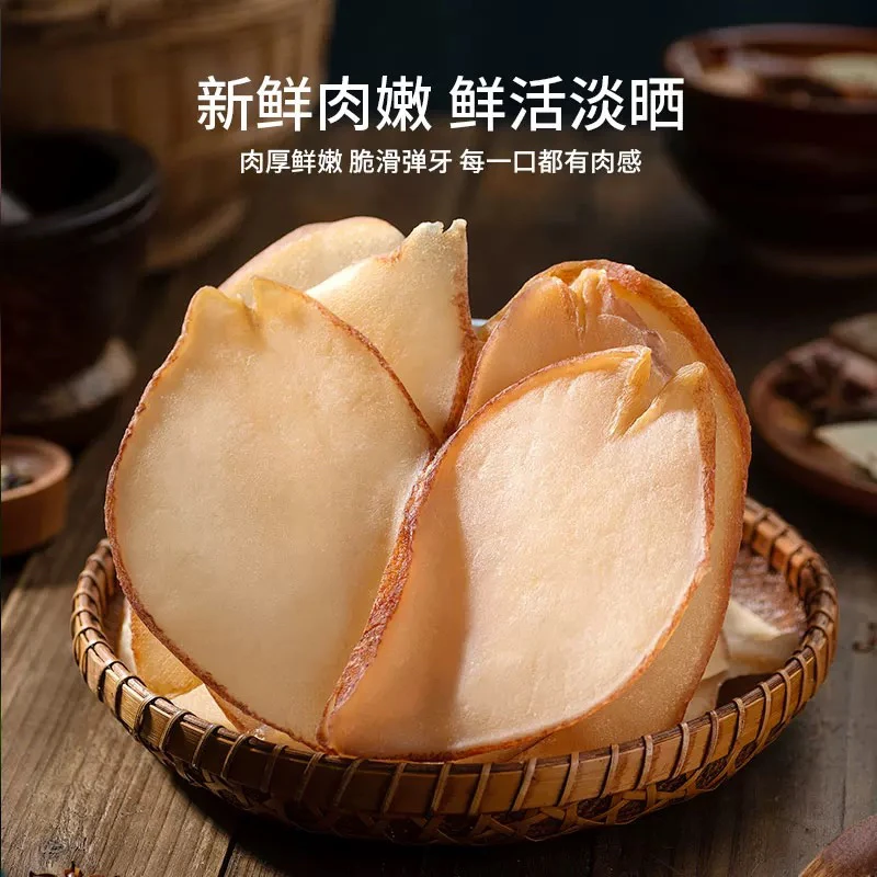 大号响螺片淡干海螺片香螺片煲汤材料螺肉干鲍螺干海鲜干货