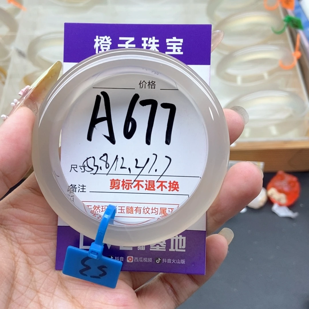 甜***.手镯玛瑙/玉髓未镶嵌