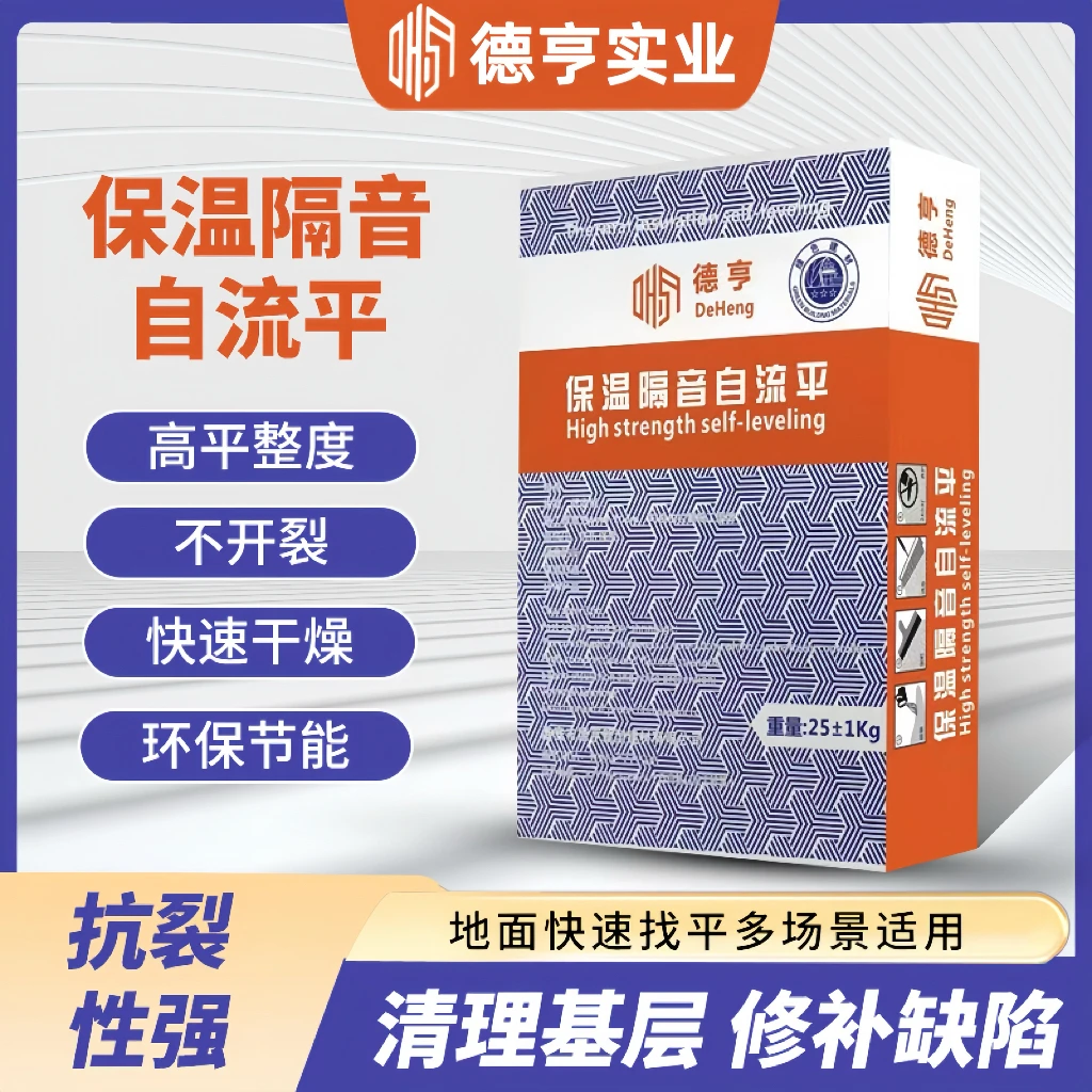 【德亨】毛坯房地面改造专用自流平水泥高强度找平砂浆防水耐磨