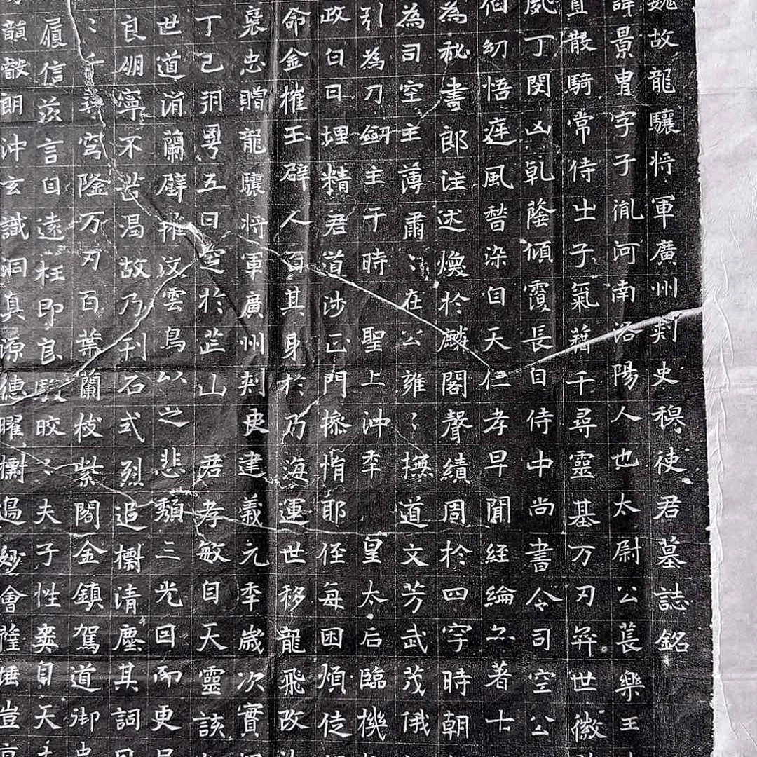 拓片用纸印石张*尘穆公