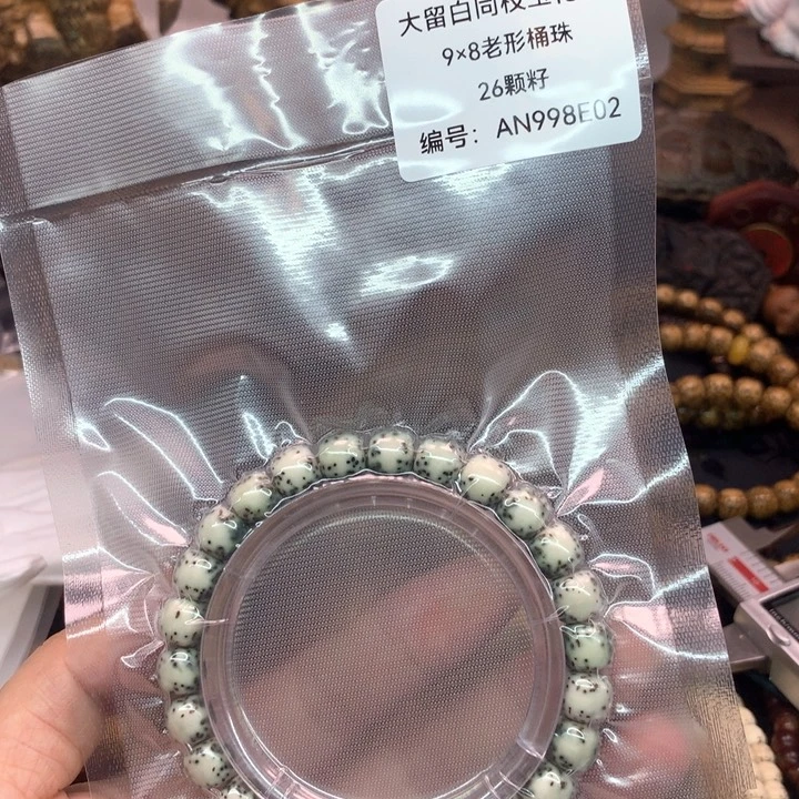 吊坠星月菩提9×8绿包白河豚