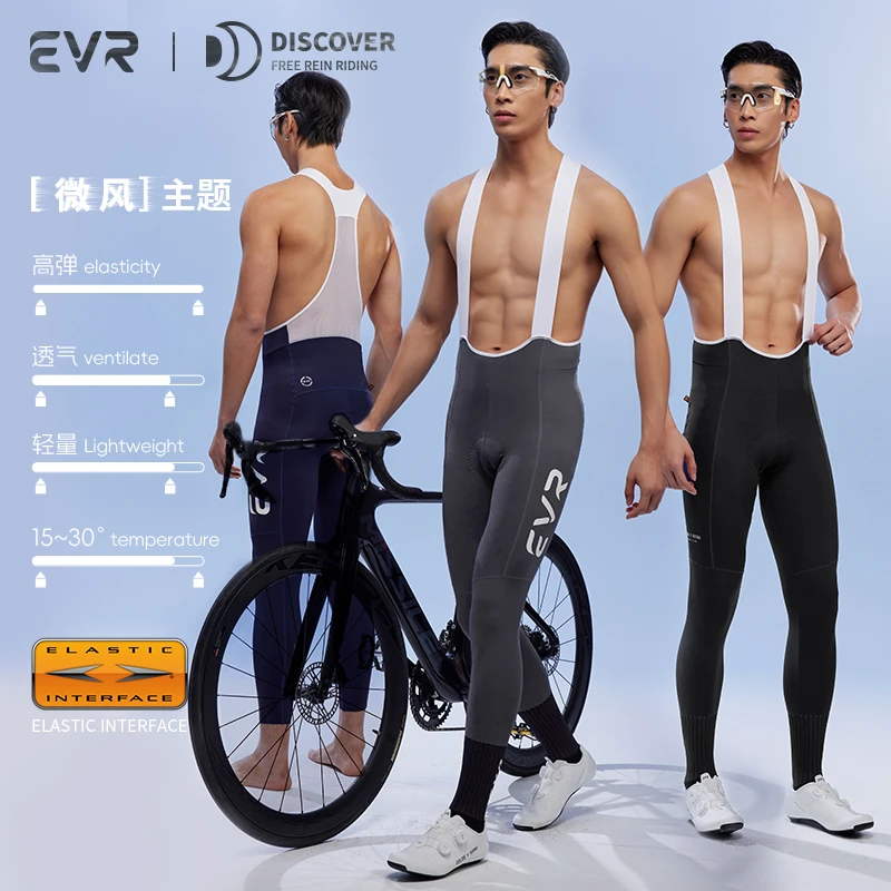 EVR-春夏双箭头骑行裤透气公路自行车背带长裤新款男士DISCOVER