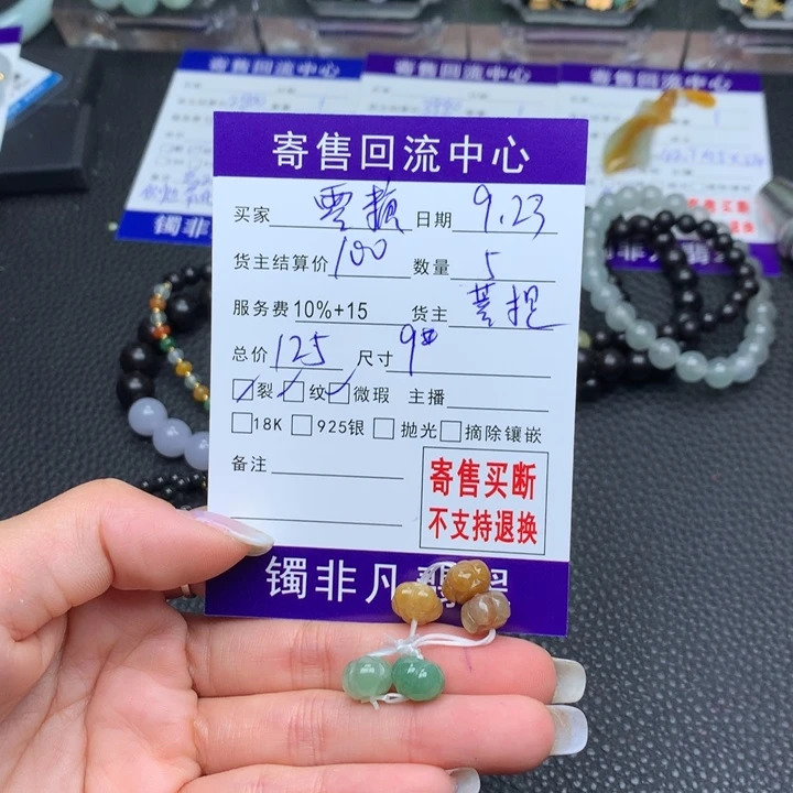 未镶嵌手链翡翠零**乐