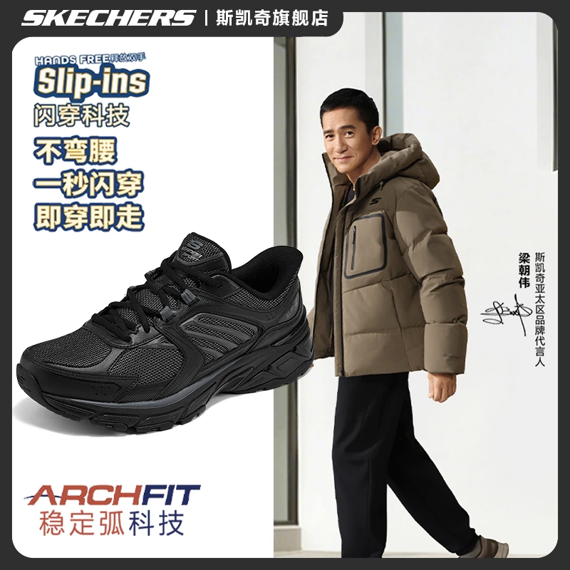 【梁朝伟代言】斯凯奇闪穿鞋男鞋冬季舒适运动鞋减震耐磨跑鞋233151