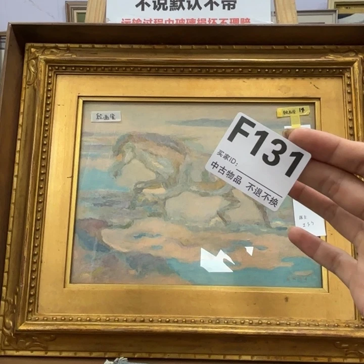 用***4版画131框画印刷不退换