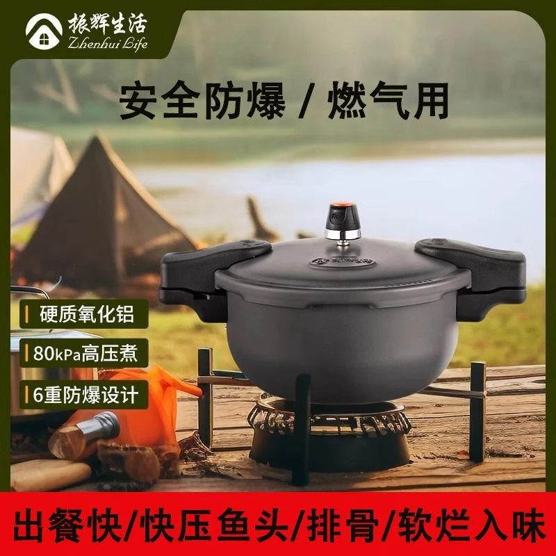 防爆便携迷你压力锅露营户外煮饭高压锅高海拔装备自驾游小高压锅