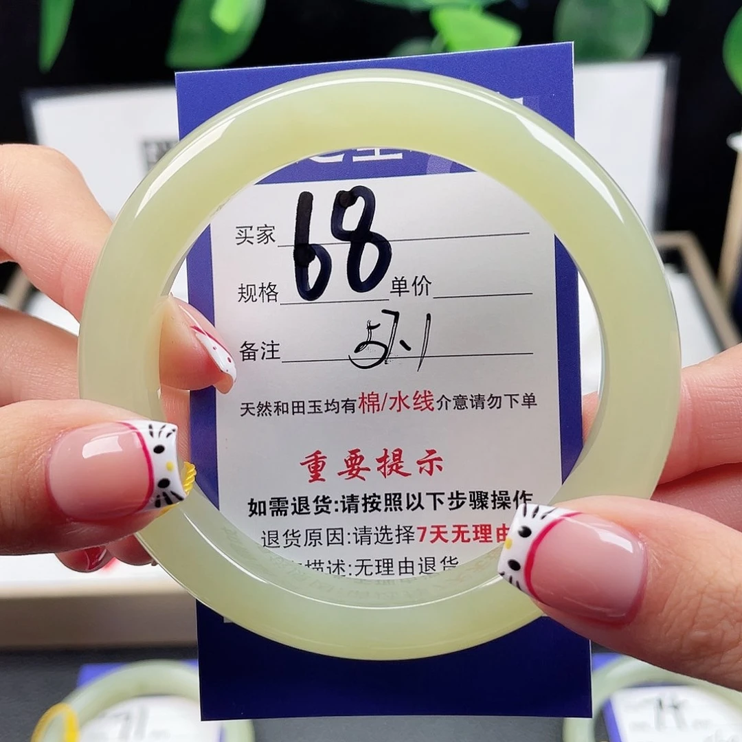 未镶嵌手镯和田玉