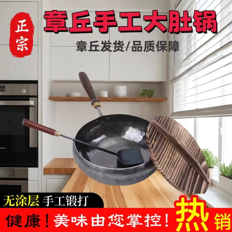 【清仓捡漏】不退不换一物一拍介意勿拍捡漏款【章丘手工大肚锅】