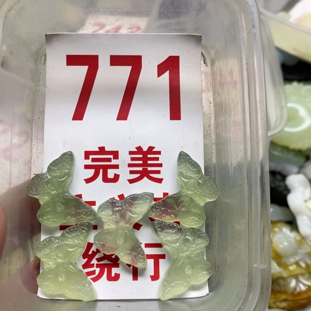 蛇纹石玉吊坠未镶嵌