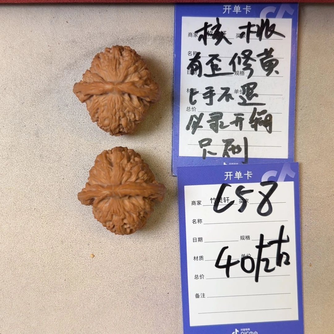 核桃把件南疆石核桃