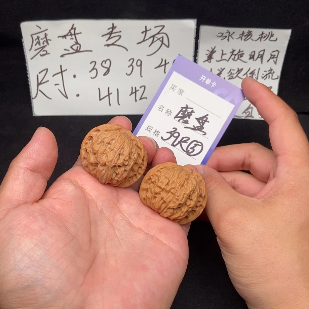 把件文玩核桃磨盘（39尺寸）