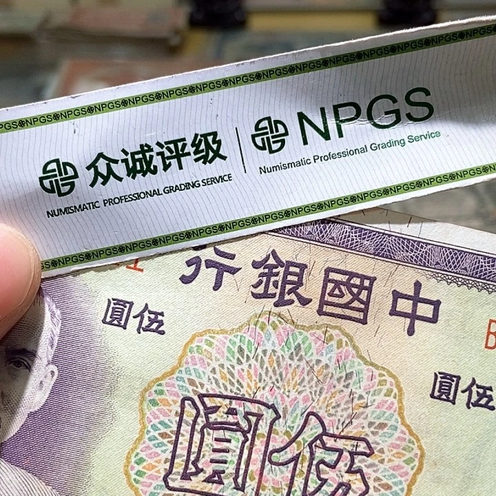退市老纸币品相如图看好再买