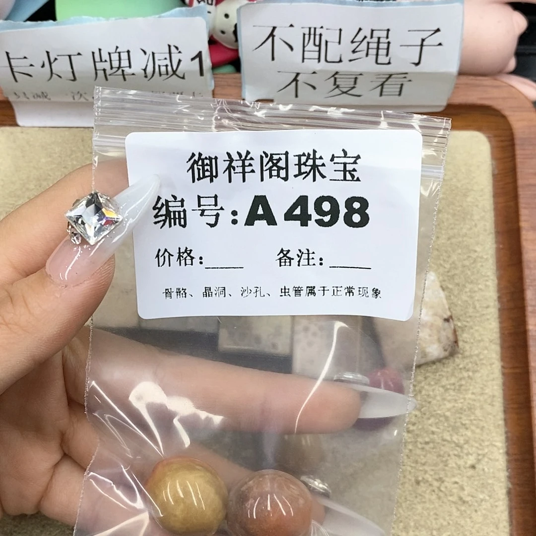 硅化珊瑚（珊瑚玉）A未镶嵌y*