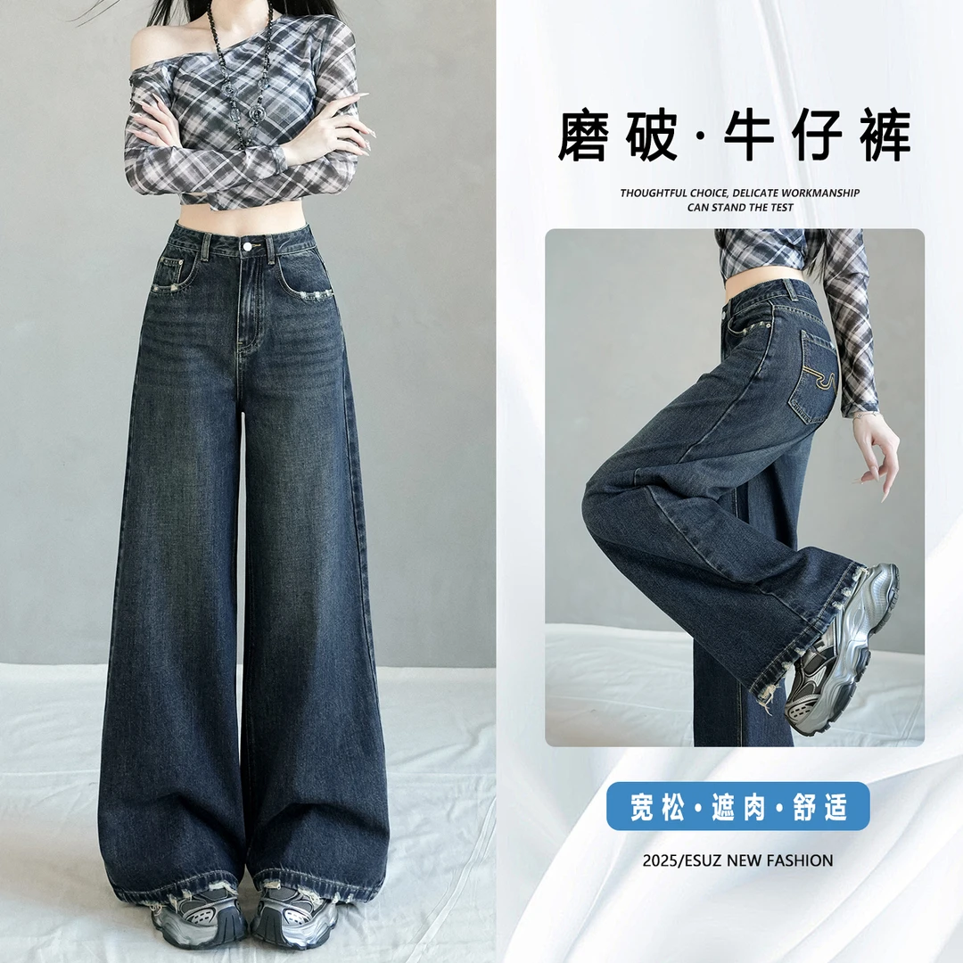 复古蓝磨破阔腿牛仔裤女早秋季2026新款高腰慵懒风宽松遮肉直筒裤