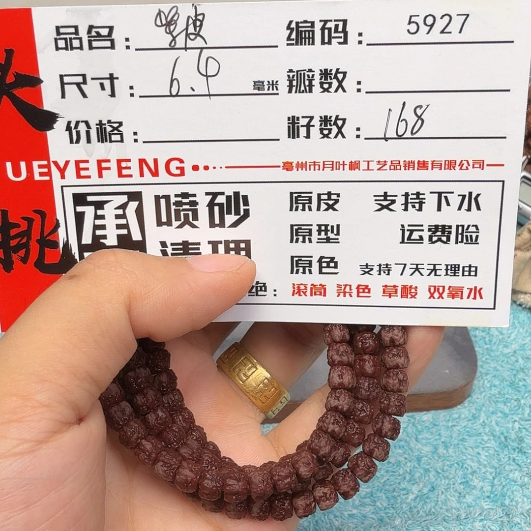 吊坠金刚菩提Aaaa5927