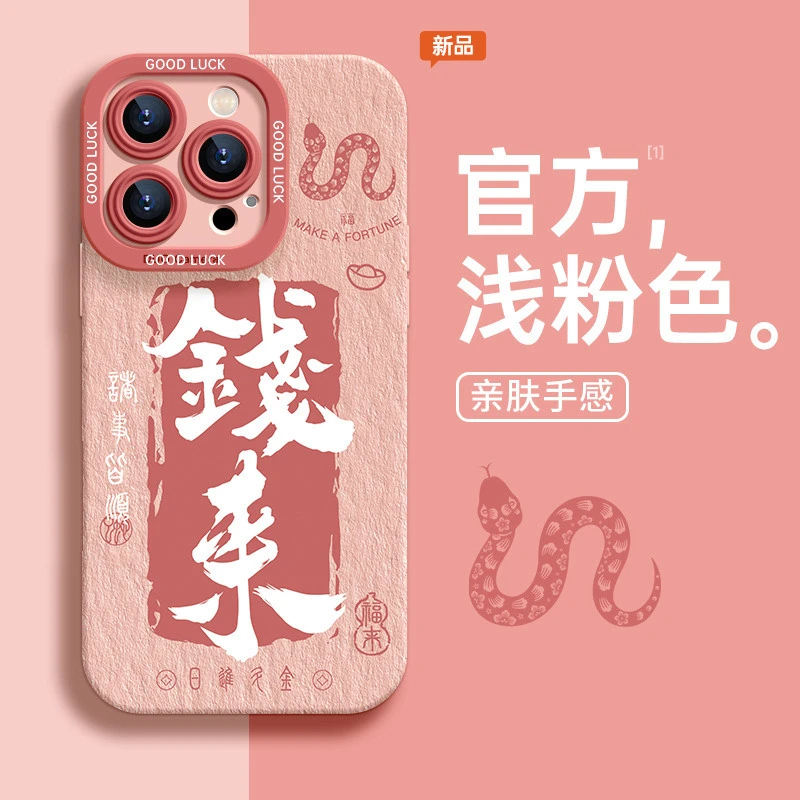 钱来发财适用苹果16手机壳iphone15promax情侣14全包13硅胶12防摔