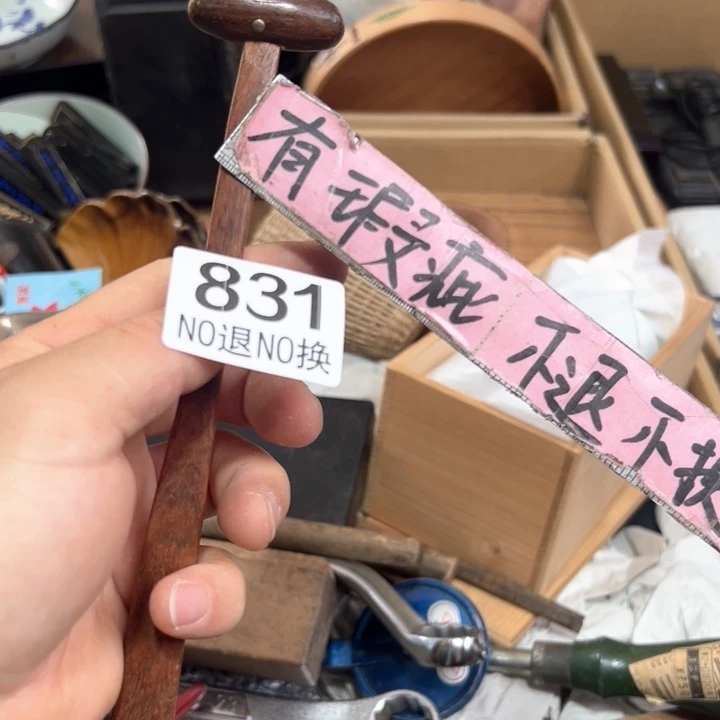 日*831日本回流茶道具周边