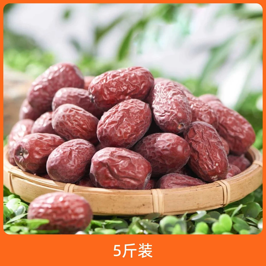辰颐物语 新疆带灰若羌灰枣5斤装红枣香甜肉厚吊干大枣