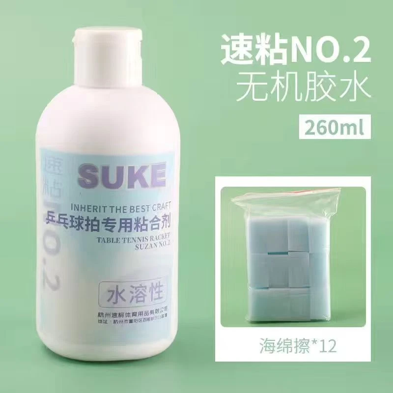 新品sueke速柯NO.1.2乒乓球水溶性无机胶水胶皮粘合剂260ML送海绵