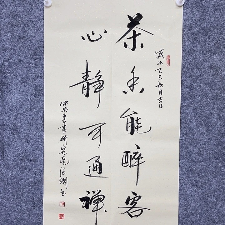 书法书画家作品欣赏