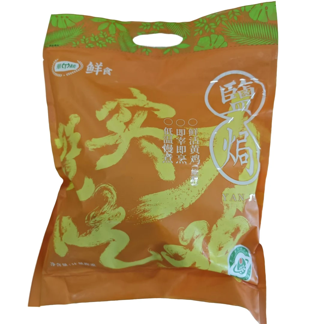 【金其父女专属】盐焗三黄鸡童子鸡