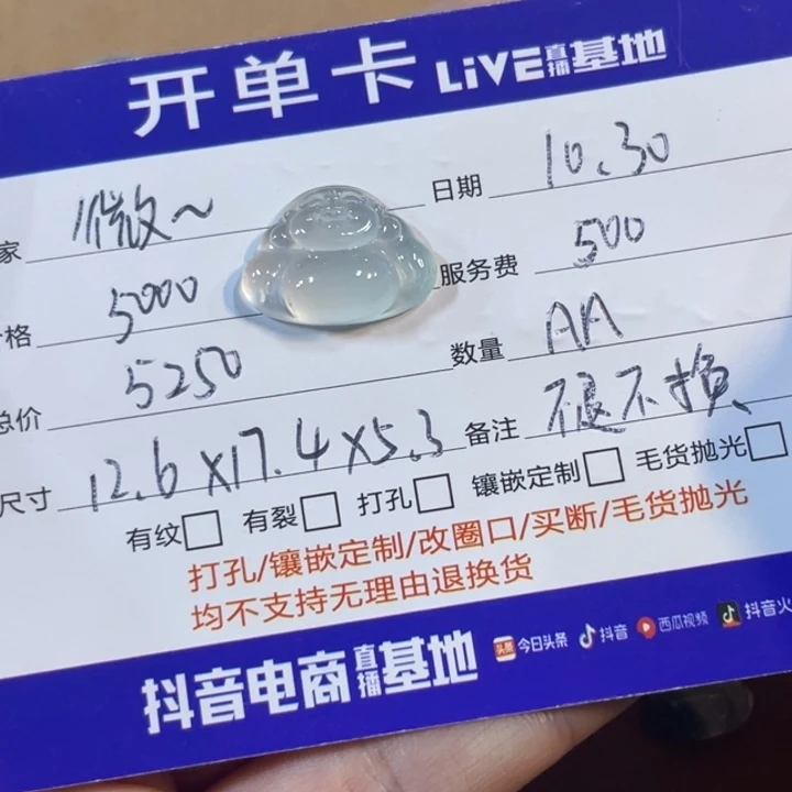 微***暖定制翡翠未镶嵌佛公
